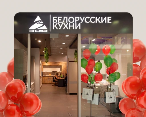 ОТКРЫТИЕ НОВОГО ФИРМЕННОГО САЛОНА МЕБЕЛИ «ЗОВ» В Г. МОСКВЕ