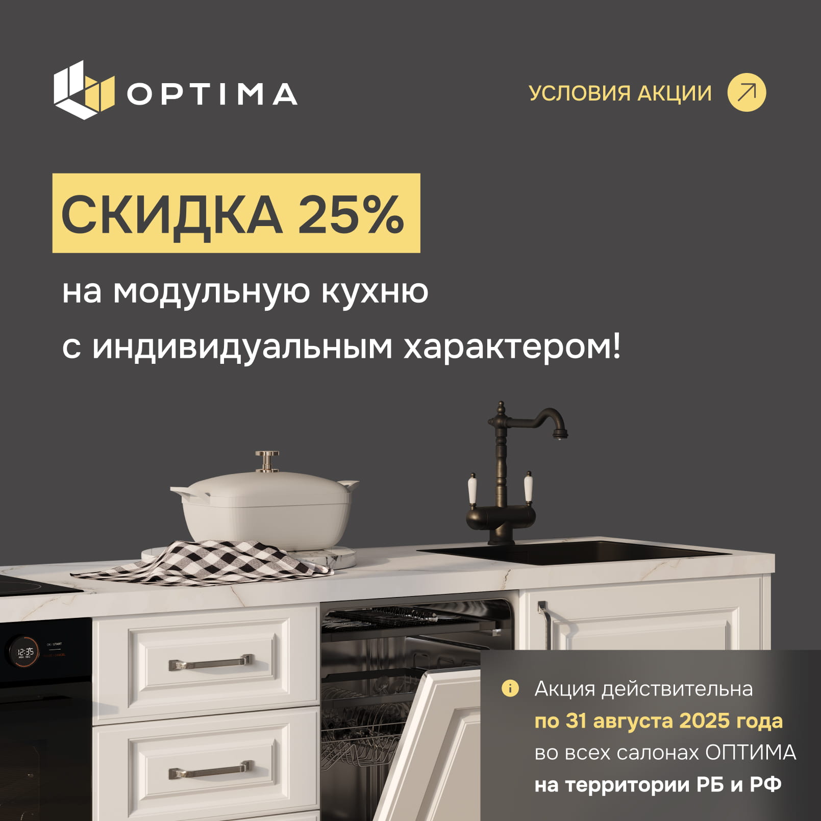 Оптима