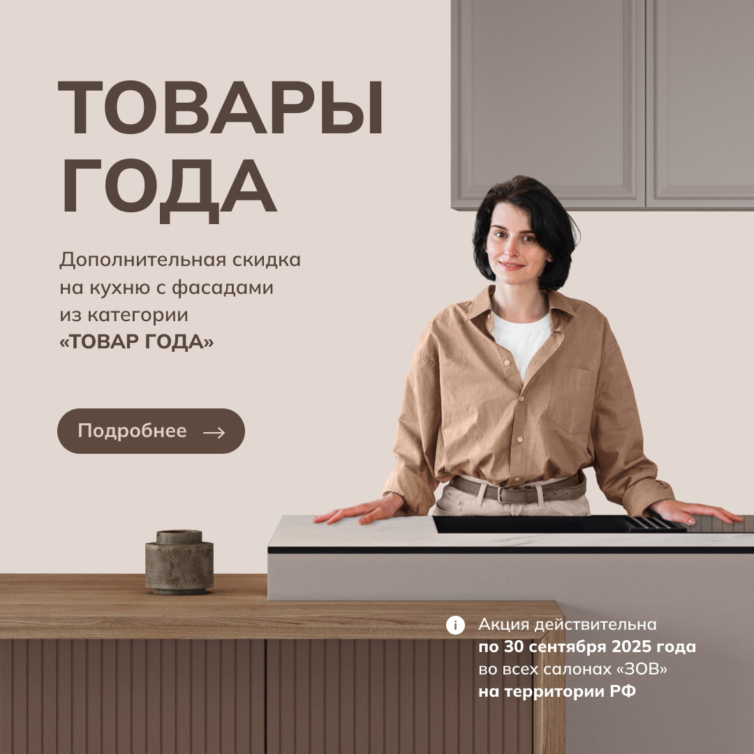 Товар года
